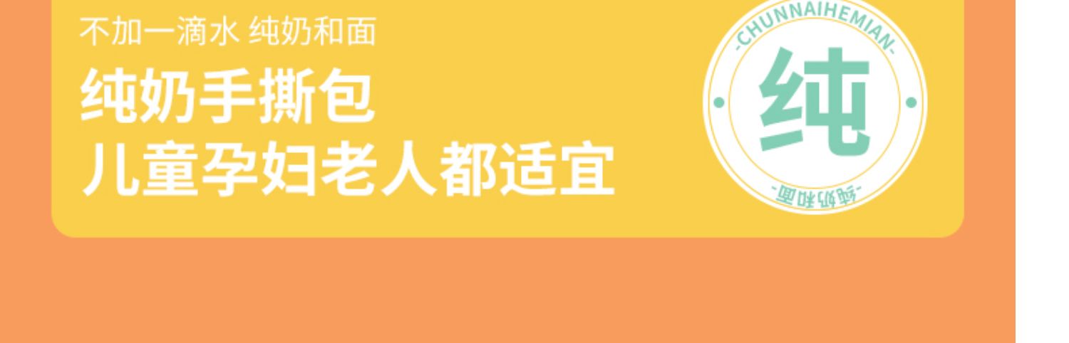 【拍3件】毛毛先森手撕面包共3个