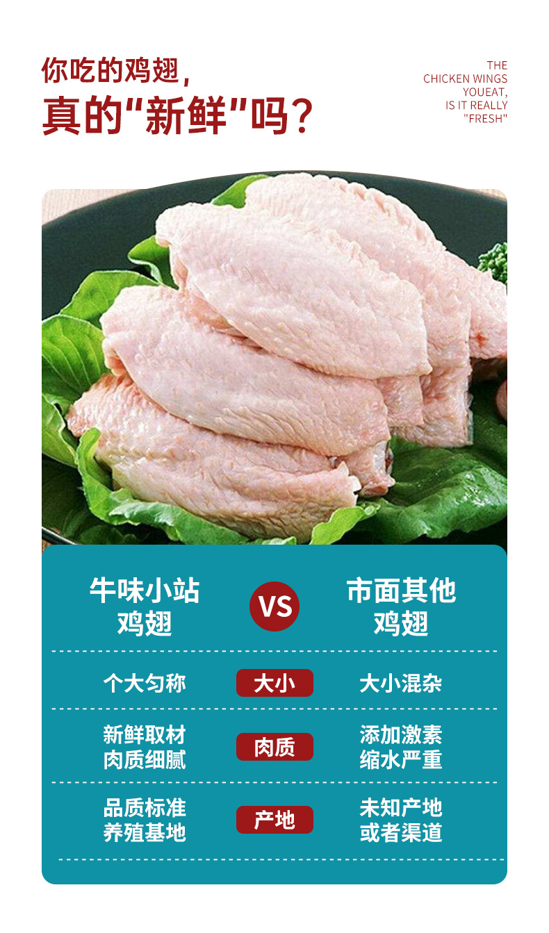 牛味小站 冷冻鸡中鸡+翅根组合 4斤 图4