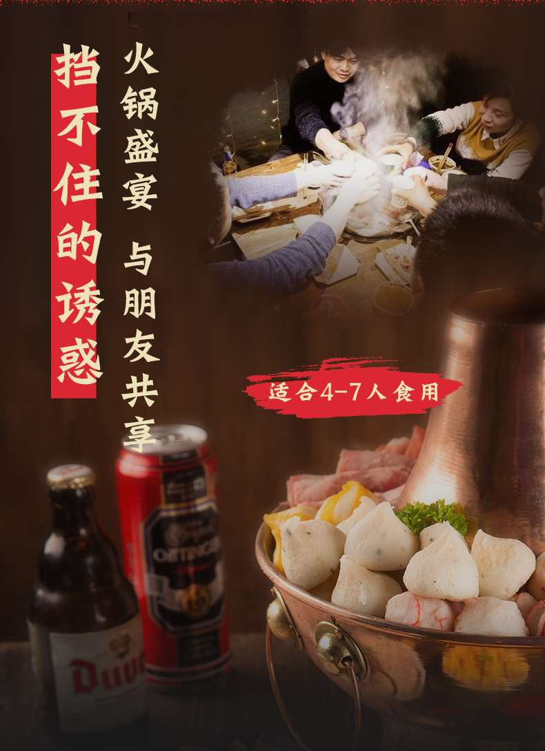 牛味小站 4-7人火锅食材组合套餐 12件约5斤 图15