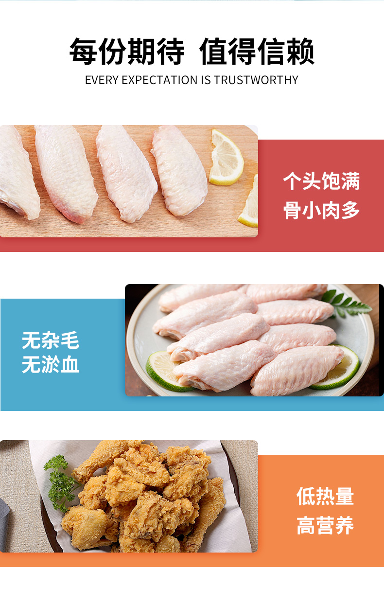 牛味小站 冷冻鸡中鸡+翅根组合 4斤 图8