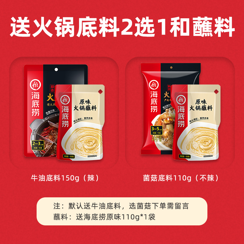 牛味小站 火锅食材组合套餐 12件/4-7人 送火锅料 图2