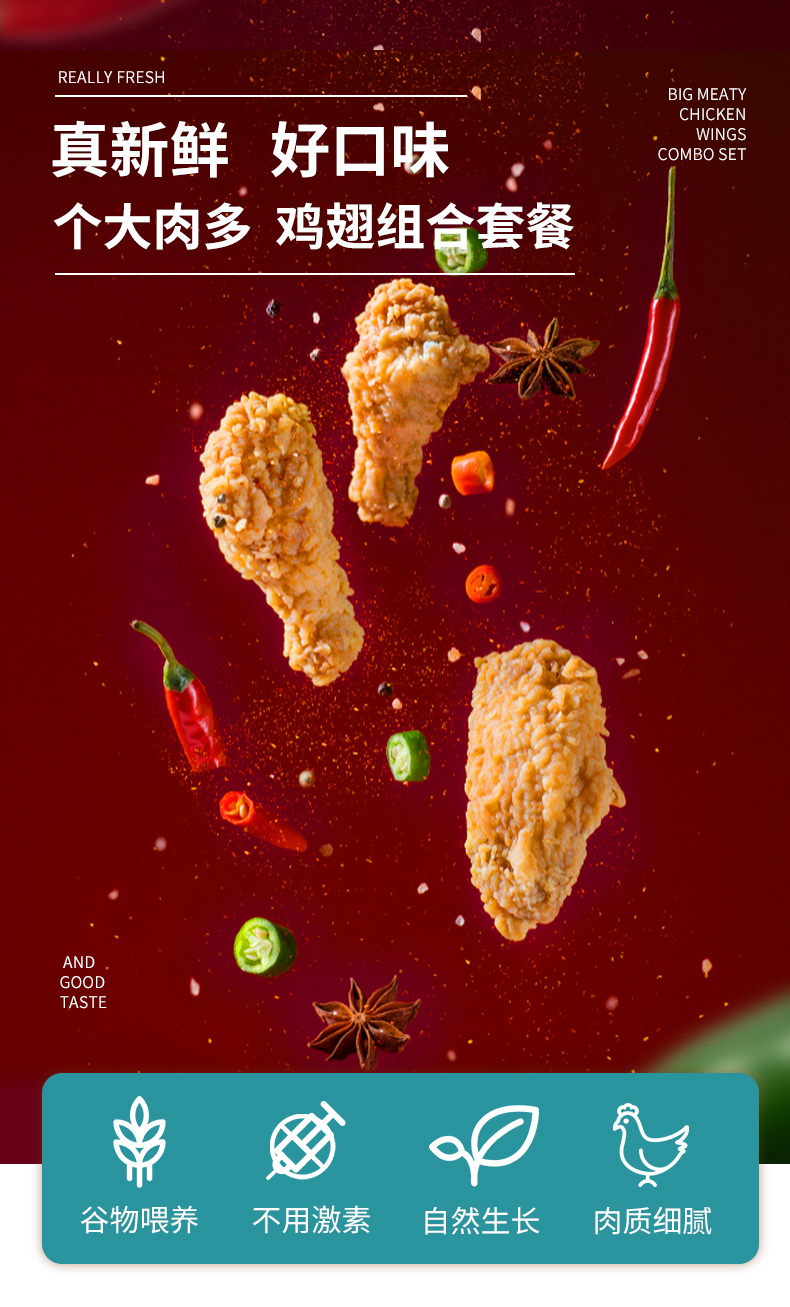 牛味小站 冷冻鸡中鸡+翅根组合 4斤 图1