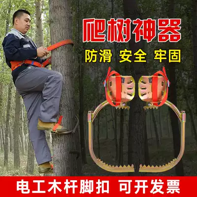Electrician wooden pole foot buckle thickened national standard tree special tool Telecommunications foot tie iron shoes tree climbing artifact climbing pole