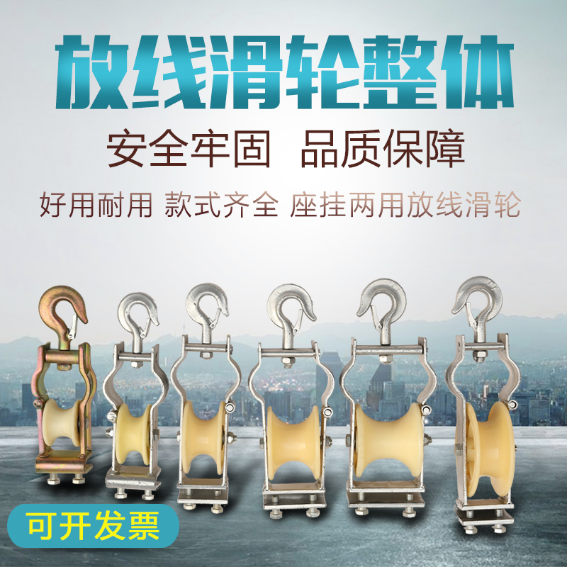 Construction line pulley 60 120 seat double nylon pulley cable pulley pulley to air aluminum wheel roller