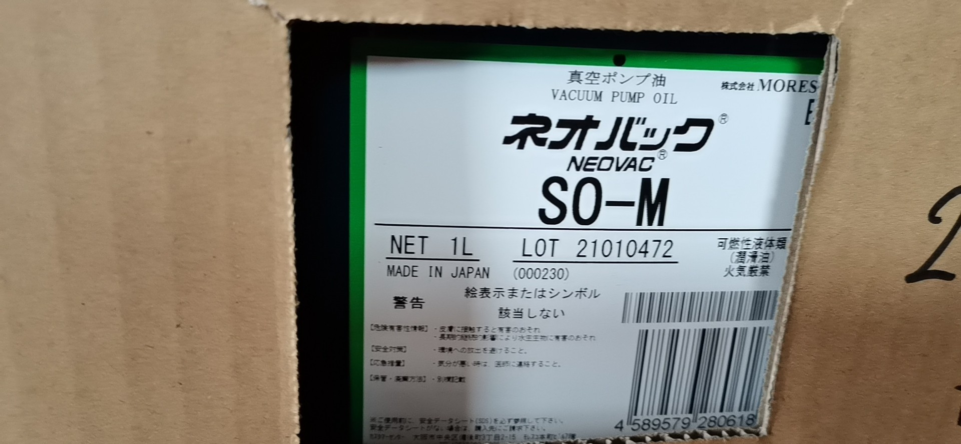 MORESCO Japan Pine Village SO-M High Vacuum Vacuum Oil