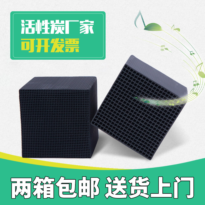 Industrial honeycomb activated carbon blocks Paint house exhaust gas adsorption activated carbon blocks water purification air purification in addition to formaldehyde