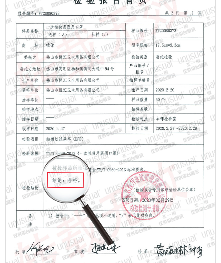 帝儿宝 一次性防护口罩 50只 图8