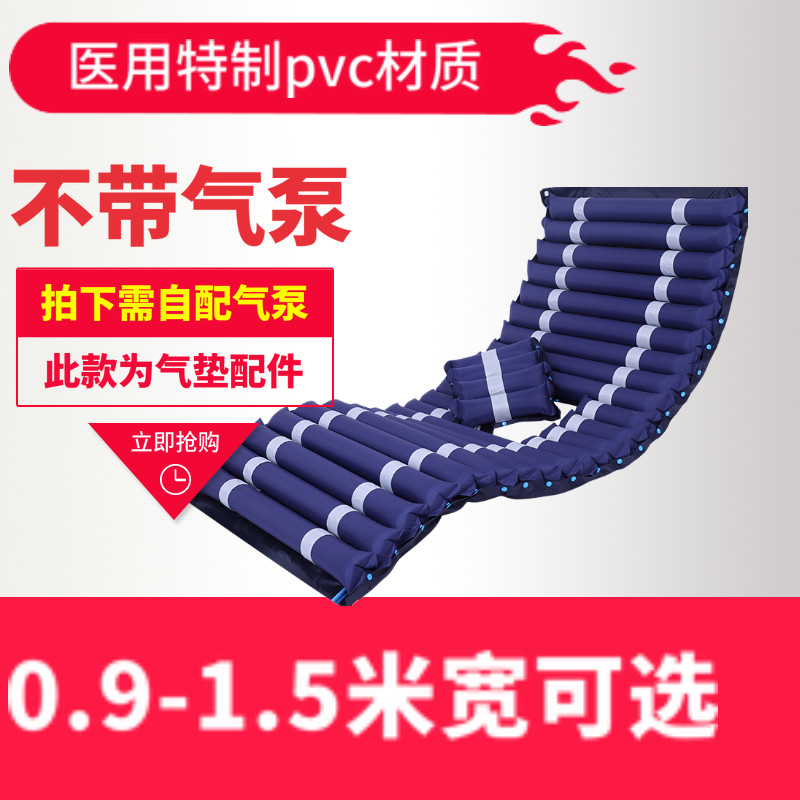 Air mattress accessories for anti-bedsores