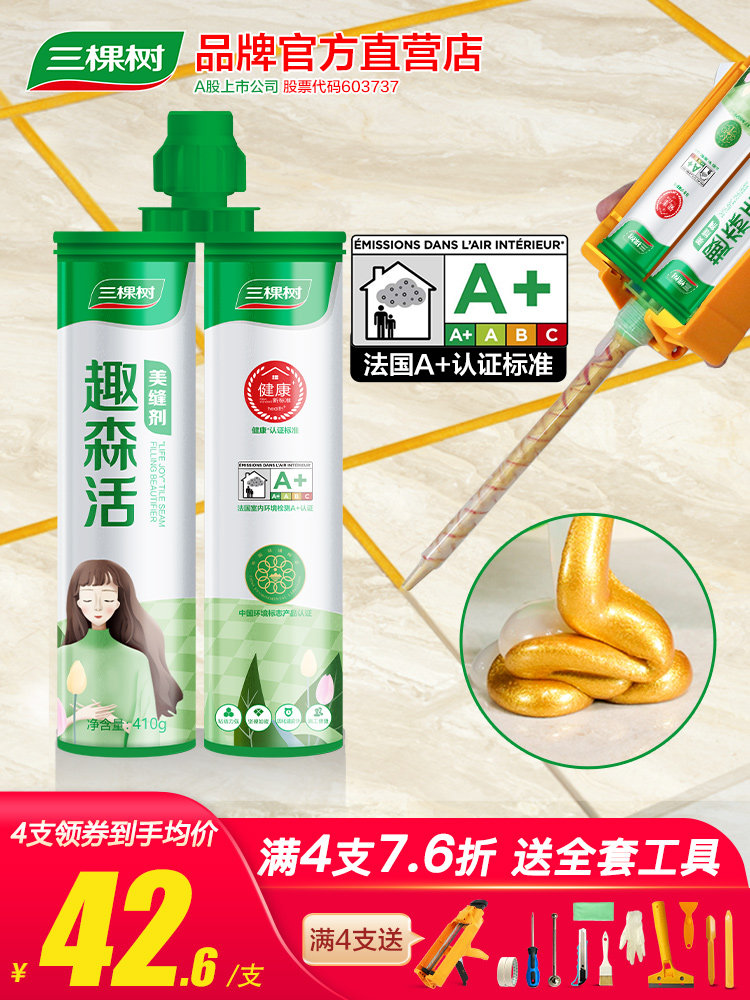 Three trees beauty seam agent Tile floor tile special construction tools Household waterproof caulking agent beauty seam glue Top ten brands