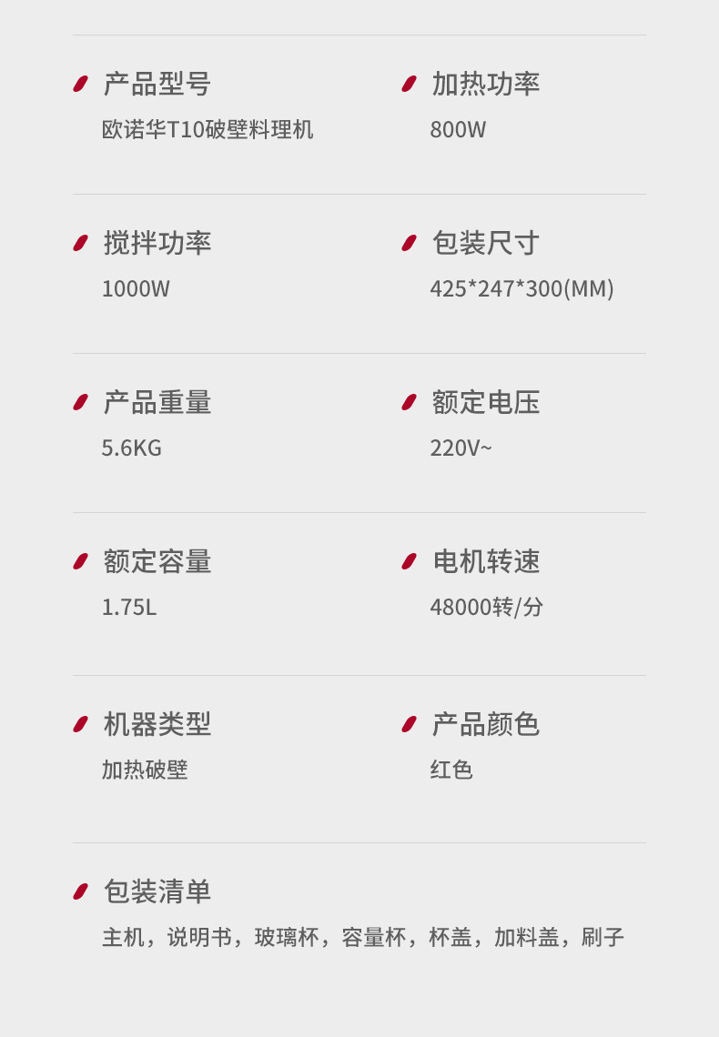 德国 欧诺华 T10多功能破壁料理机 1.75L 图14