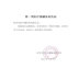 Cao su cao su bằng giấy y tế với vết thương chống thấm nước khử mẫn cảm khí không dệt Kem sơn da Châm cứu 