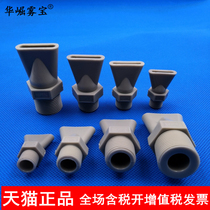 Huajue Fog plastic flat blowing nozzle PP duckbill blowing nozzle flat dust dust blowing nozzle water nozzle