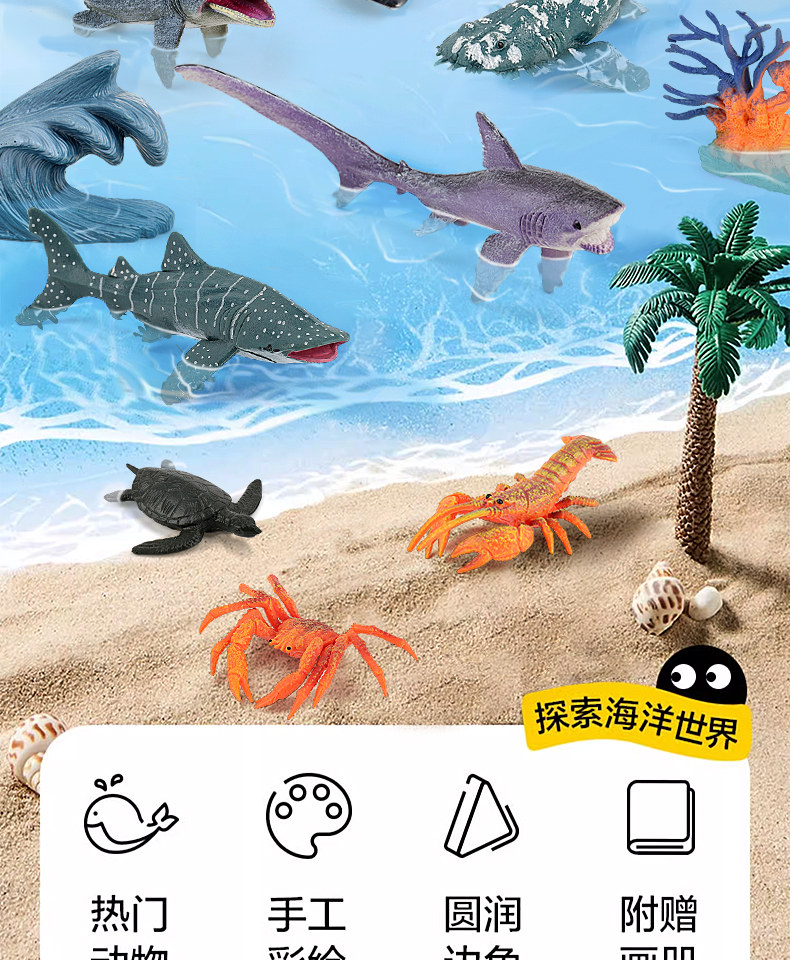 Игрушки-животные 澳梦星仿真海洋动物玩具生物鲨鱼海豚3儿童4鲸鱼软胶海底世界模型 Aomosin