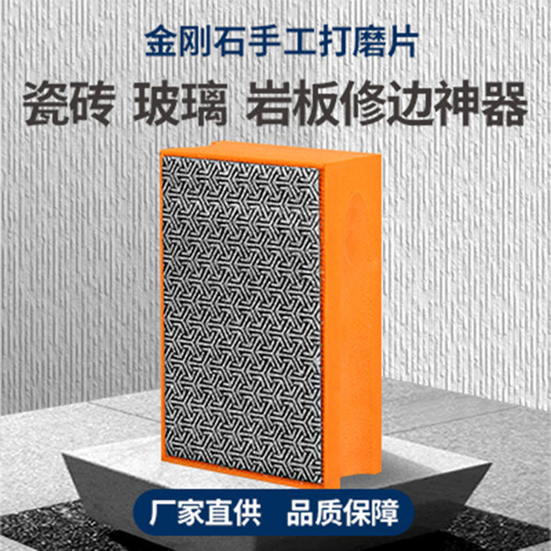 Tile Edging diviner glass rock plate edging polished polished tools Marble Diamond Sand Dry Grinding pieces