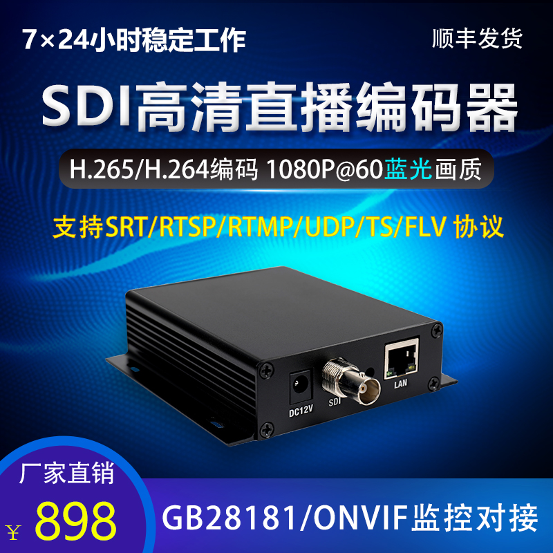 sdi high definition encoder sdi turn internet rtmp srt 3g-sdi hd-sdi iptv monitor the nvr recording