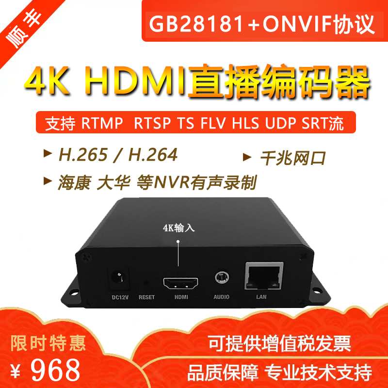 H265 H265 4k ultra-clear video encoder hdmi turn rtsp rtmp srt push stream live monitoring pick up nvr recording-Taobao