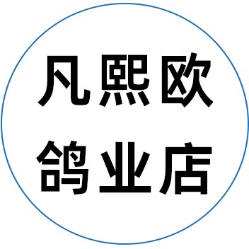 凡熙欧宠物诊所