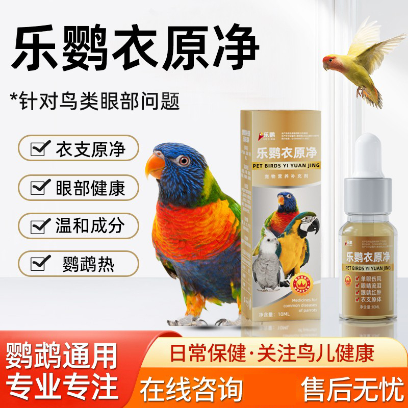 Parrot Eye Infection, Runny Eyes, Tearful Eyes, Budgerigar, Cockatiel, Red and Swollen Eyes, Chlamydia Infection, Parrot Heat, Non-Parrot Medicine