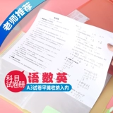 杰利 Плата для тестовой бумаги предмета Многослойная заглушка -Внедорождение прозрачная сумка прозрачная книга данных Студент Использование Test Test Paper Paper Paper Number