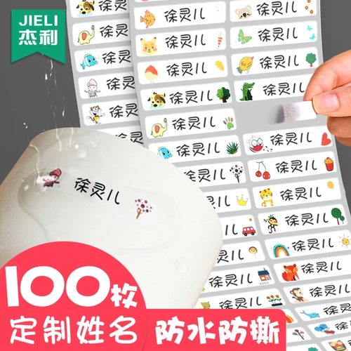 Водонепроницаемая детская самоклеющаяся именная наклейка для детского сада для школьников, детские наклейки, делается под заказ