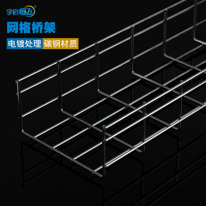YQHF Yuqi Hengfei grid bridge Machine room wiring Galvanized steel network card Bofei type open mesh bridge 50 100 150 200 300 400 500 