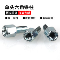 Yuqi Hengfei M4 galvanized white zinc single head hexagonal iron column Isolation iron column Support column Iron stud bolt