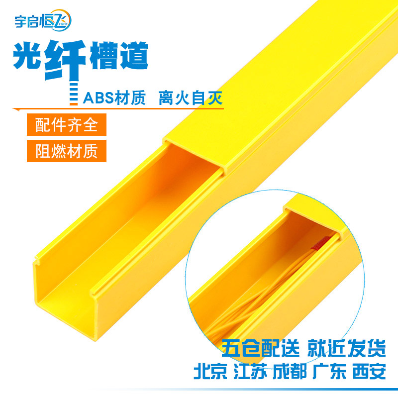 YQHF Yu Chi Hengfei Thermal Pin ABS Plastic Fiber Channel Tail Fiber Jumper Wiring Groove Yellow Micro Routing Tank 50 * 50mm manufacturer direct current goods supply to ship on the same day