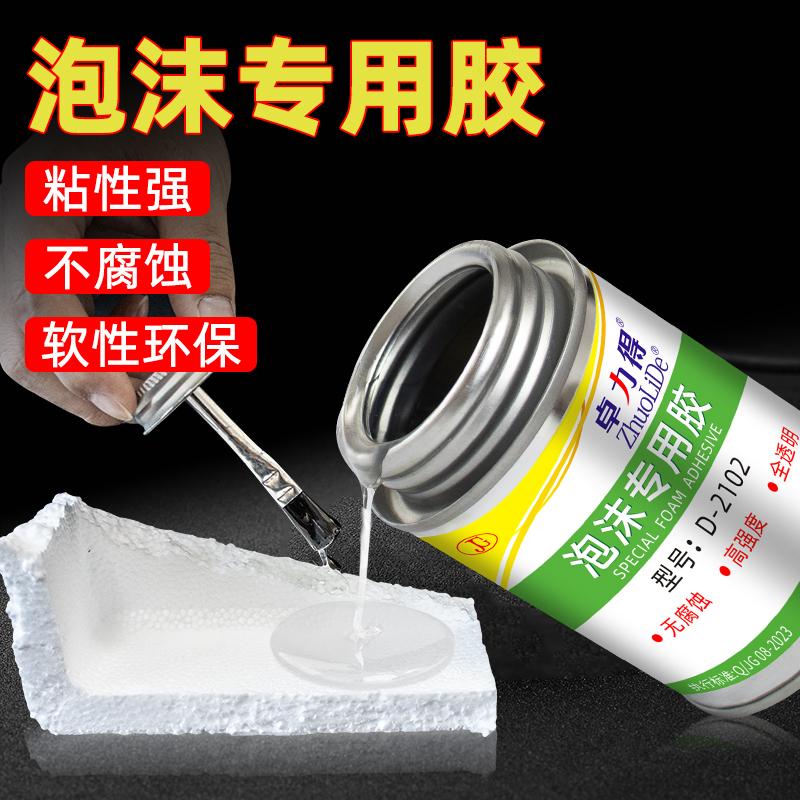 Special Adhesive for Foam, Kt Board Glue, Helmet Foam Glue, Model Airplane Foam, Soundproofing Cotton, Paper Box, Pvc Foam Adhesive, Transparent Flexible Extruded Board, Foam Box Repair, Strong Special Glue