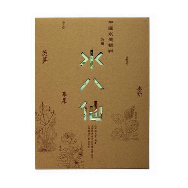 Aquatic Plants of China、中国水生植物図鑑 chinese aquatic plants books Latest Best Selling Praise