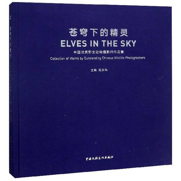 Authentic Books | Elves under the Sky: Collection of Works by China's Outstanding Wildlife Photographers, Edited by Duan Wenke 9787512212664 Authentic Books | Elves under the Sky: Collection of Works by China's Outstanding Wildlife Photographers, Edited by Duan Wenke 9787512212664