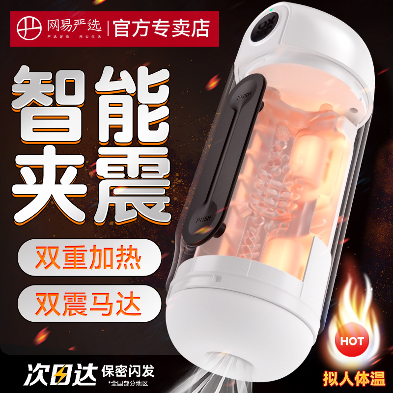 Net Easy Spring Wind Fully Automatic Aircraft Cup Men Masturbation Adult Clip Suction Electric Real Yin Comfort Sex Supplies-Taobao
