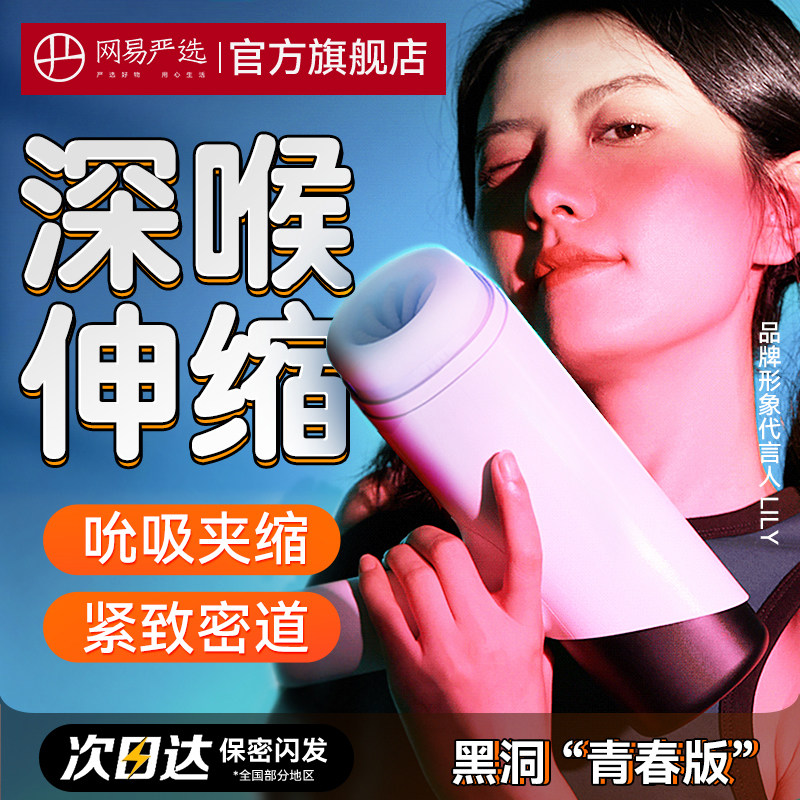 Net Easy Spring Wind Black Hole Youthful Full Automatic Telescopic Clip Suction Plane Cup Men with a masturbation Spice Sex Supplies God Instrumental-Taobao