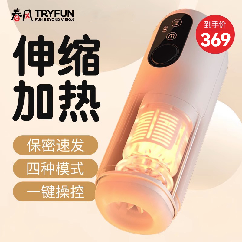 Net Easy Spring Wind Black Hole Full Automatic Aircraft Cups Adults Spice Men's Supplies Electric Heating Male Flex Masturbator-Taobao