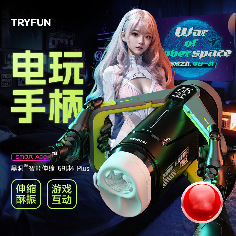 NetEase Spring Breeze Black Hole Plus Telescopic Airplane Cup Intelligent Interactive Electric Masturbator TPE Material Adult Fun