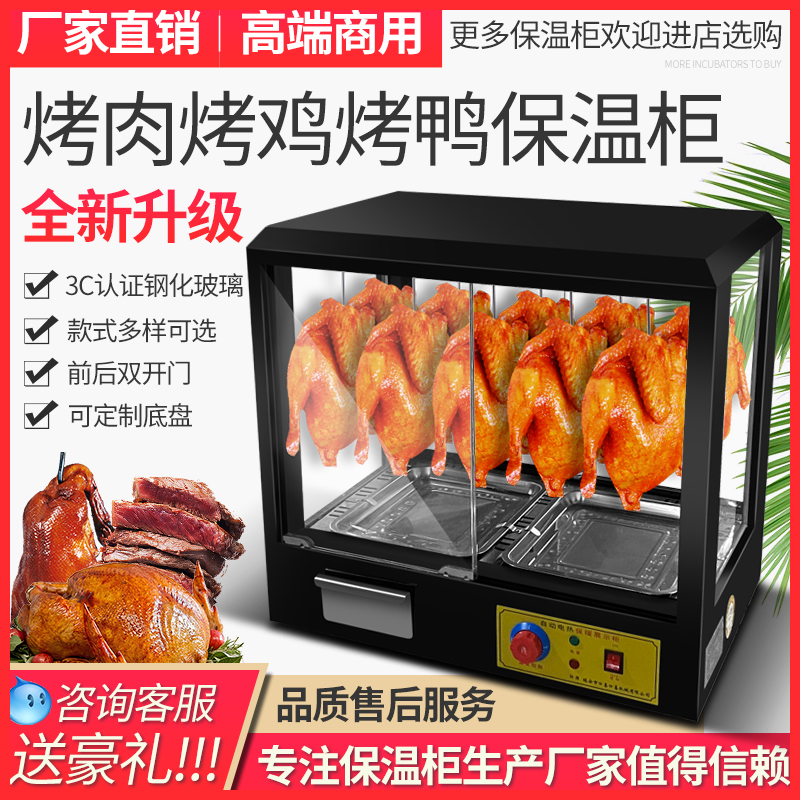 Insulation cabinet Commercial square constant temperature heating insulation box Desktop hanging roast duck display cabinet Roast chicken fried chicken fritters barbecue