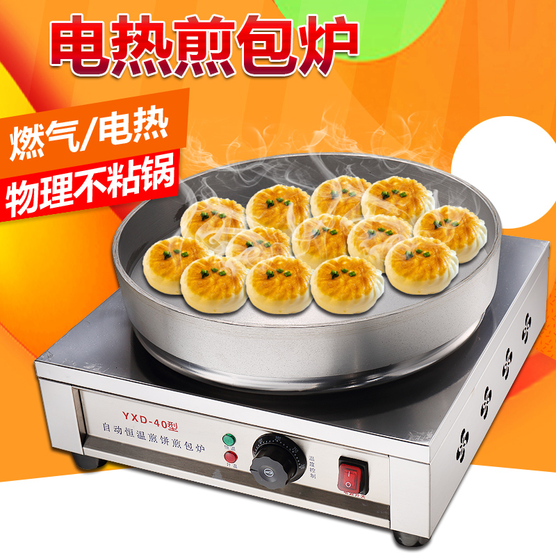 Commercial frying pan Gas water frying pan Electric baking pan Fried bun pan Fried dumpling machine Gas pancake machine