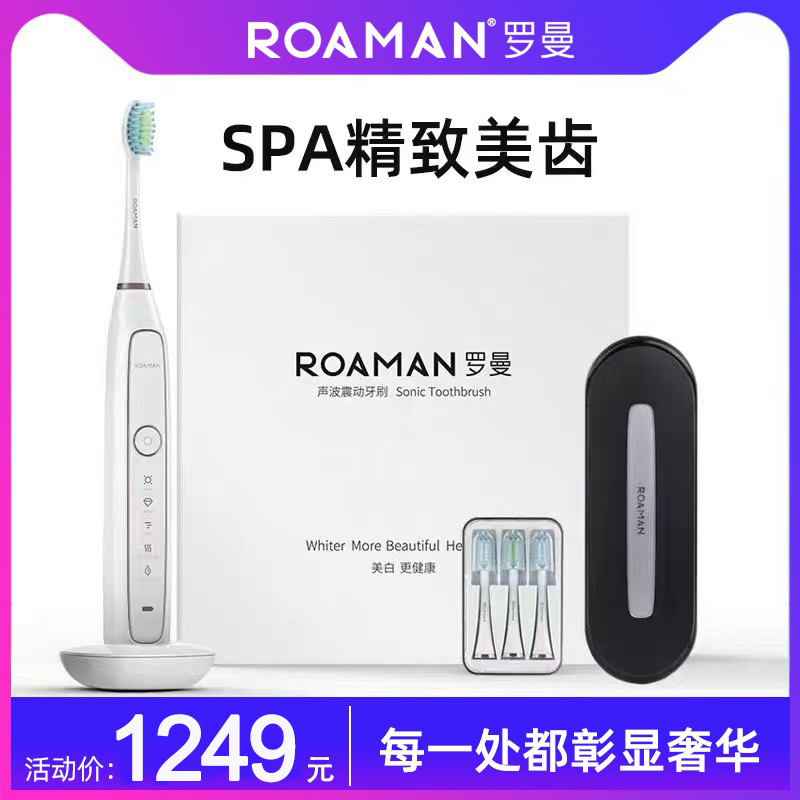 ROAMMAN Roman electric toothbrush ST8873 adult 5-gear sound wave rechargeable automatic home soft hair toothbrush