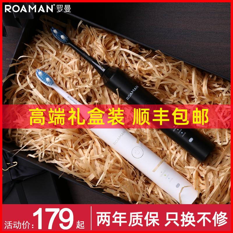 Roman Electric Toothbrushes Send Boyfriends Gift Boxes For Men's Girlfriends Birthday Upscale Practical Light Lavish 520 Gifts