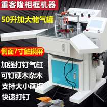 Chongkelong photo frame nailing angle machine angle cutting machine fully automatic pneumatic plywood CNC nailing angle machine picture frame nailing machine
