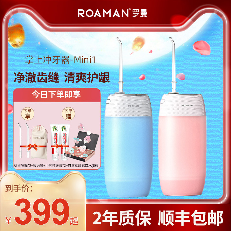 Roman mini punching machine for toothwashing machine orthodontic tooth cleaner portable dental calculus Home water floss cleaning the deity