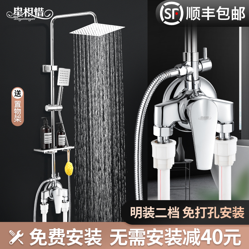 Astrological pity surface-mounted shower shower set household all-copper open tube bathroom bath shower rain nozzle bathroom shower