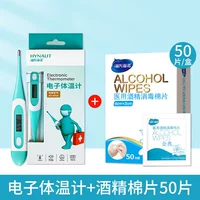 Электронный термометр, ватные диски, 50 штук