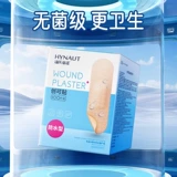 海氏海诺 Медицинский дышащий водонепроницаемый мультяшный милый износостойкий лейкопластырь