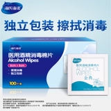 Большие ватные диски, антибактериальные салфетки, антибактериальный мобильный телефон