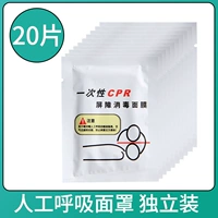 20 мешков [стерильный] [Независимая сумка]