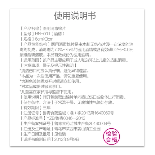 Большие ватные диски, антибактериальные салфетки, антибактериальный мобильный телефон