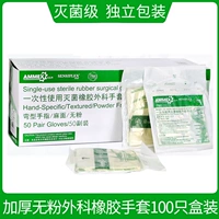 Стерилизованные резиновые перчатки (50 паров) [Хирургия]