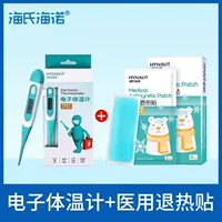 Электронный термометр, охлаждающий пластырь, 4 штук