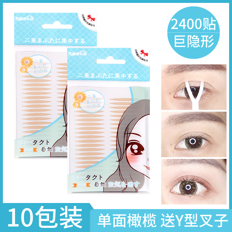 10 Packs Large Eyes Girl Lace Olives Double Eyele Leather Stick Woman Invisible no Natural Glistening Photo Gallery