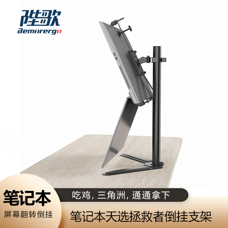 Bige Laptop Inverted Stand Hanging Upside down Portable Screen Holeless Monitor Stand